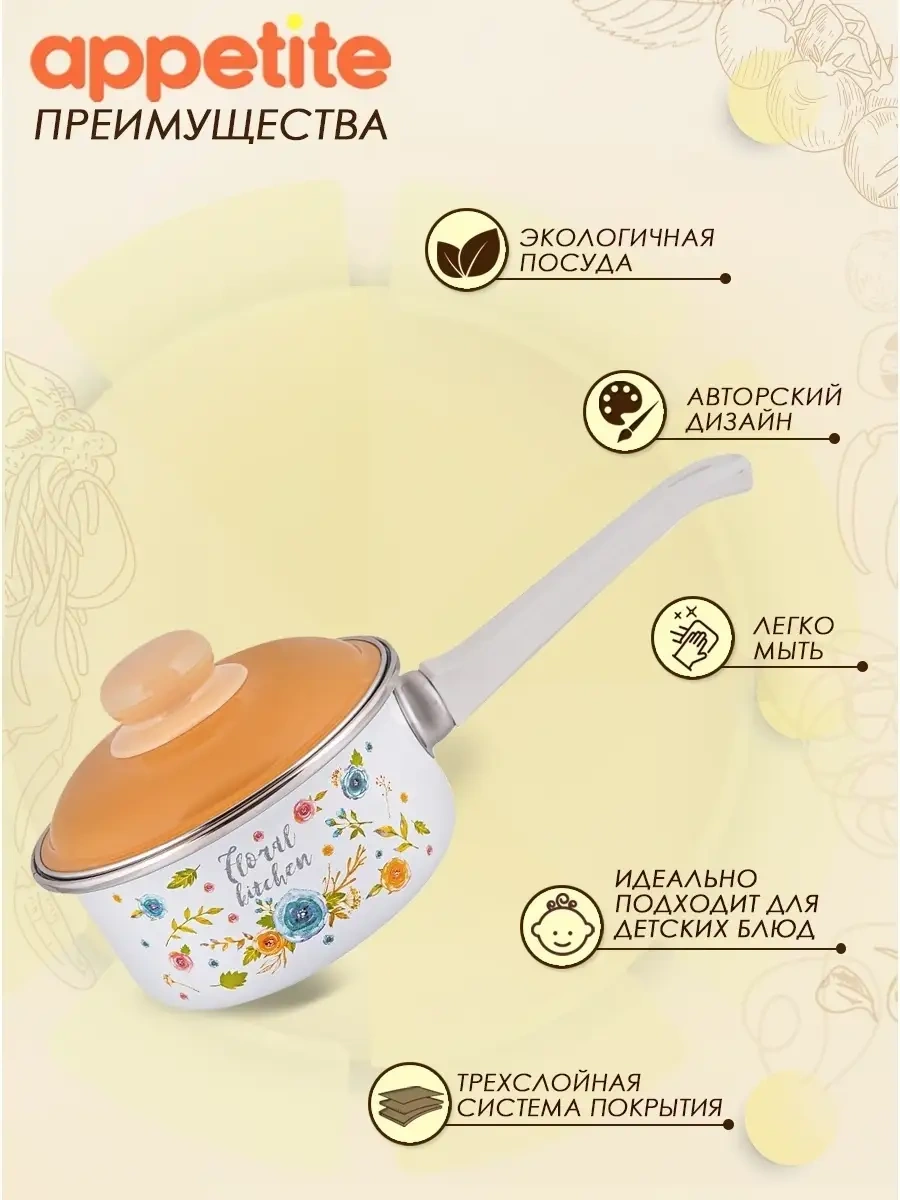 Appetite Tencere 1 Litre Kapaklı Emaye Tencere Tüm Ocaklar İçin 18895589 Beyaz