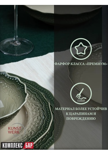 Kunstwerk Efooriya Porselen Kase 15 Cm 376517347 Yeşil