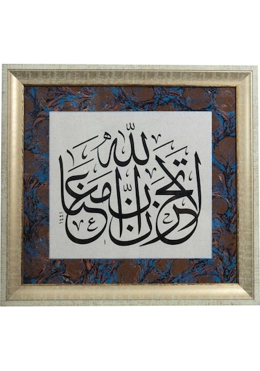 Hat Tablo El Yazması 57x54 Cm Üzülme Allah Bizimledir