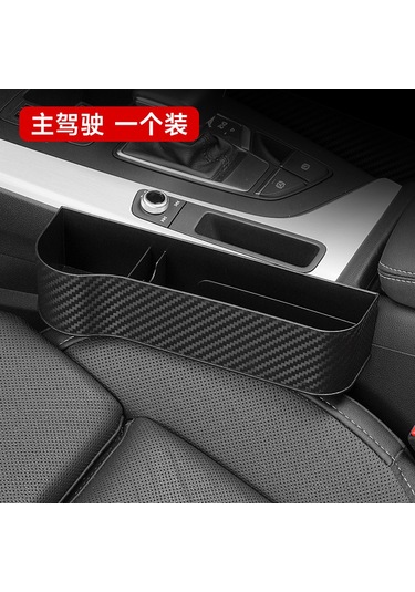 Teltree Sürücü Koltuğu Aralığı Karbon Desenli Dayanıklı Araç İç Geri Kalmış Eşya Depolama Kutusu - Çok Fonksiyonlu Kompakt Tasarım