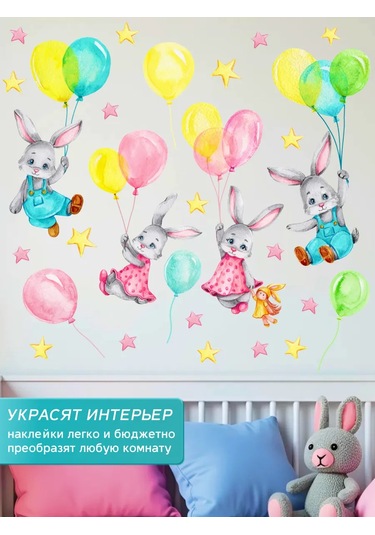 Stiker Çocuklar İçin Duvar Çıkartmaları İç Mekan Çocuk 467151548 Kırmızı