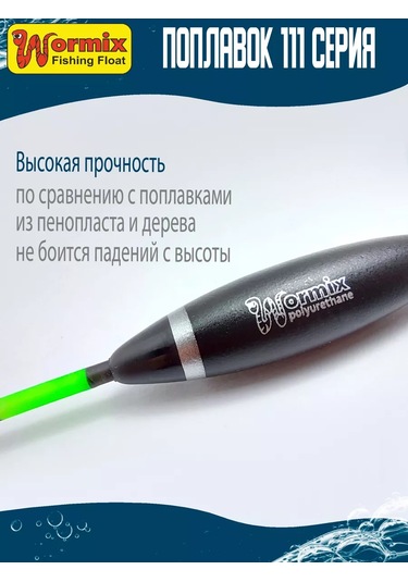 Wormix Balıkçılık Şamandıraları Seti 202426958