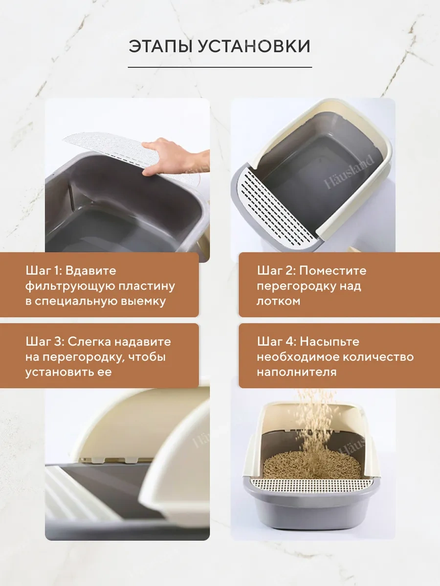 Hausland Kediler İçin Büyük, Yüksek Kenarlı Ve Spatula İle Birlikte Gelen Tuvalet Kabı 171730199