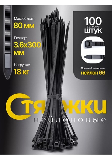 Pasport Kacestva Naylon Plastik Kelepçe 3,6x300mm 266040973