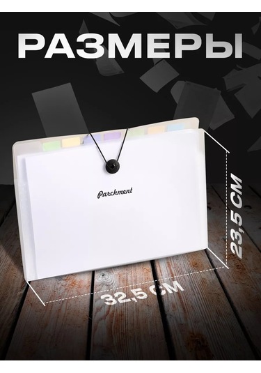 Parchment A4 Belge Ve Kağıtlar İçin Düzenleyici Klasör 165103608