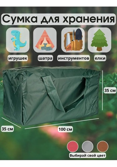 Sebo Noel Ağacı Süsleri, Eşyalar, Kıyafetler, Ayakkabılar İçin 100 Cm Depolama Çantası 152620852 Yeşil