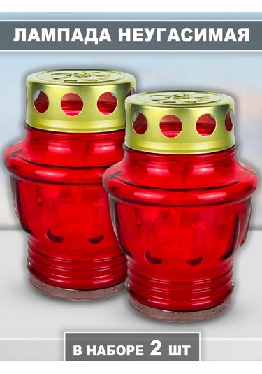 Memoria Mezarlık İçin Mumlu Söndürülmeyen 2'li Lamba 159802919