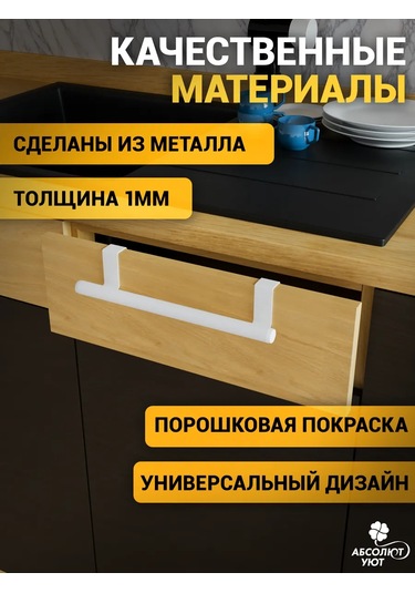 Absolut Uut Dolap İçin Rengas Endüstriyel Askılık 235 Mm Beyaz 449708905 Beyaz