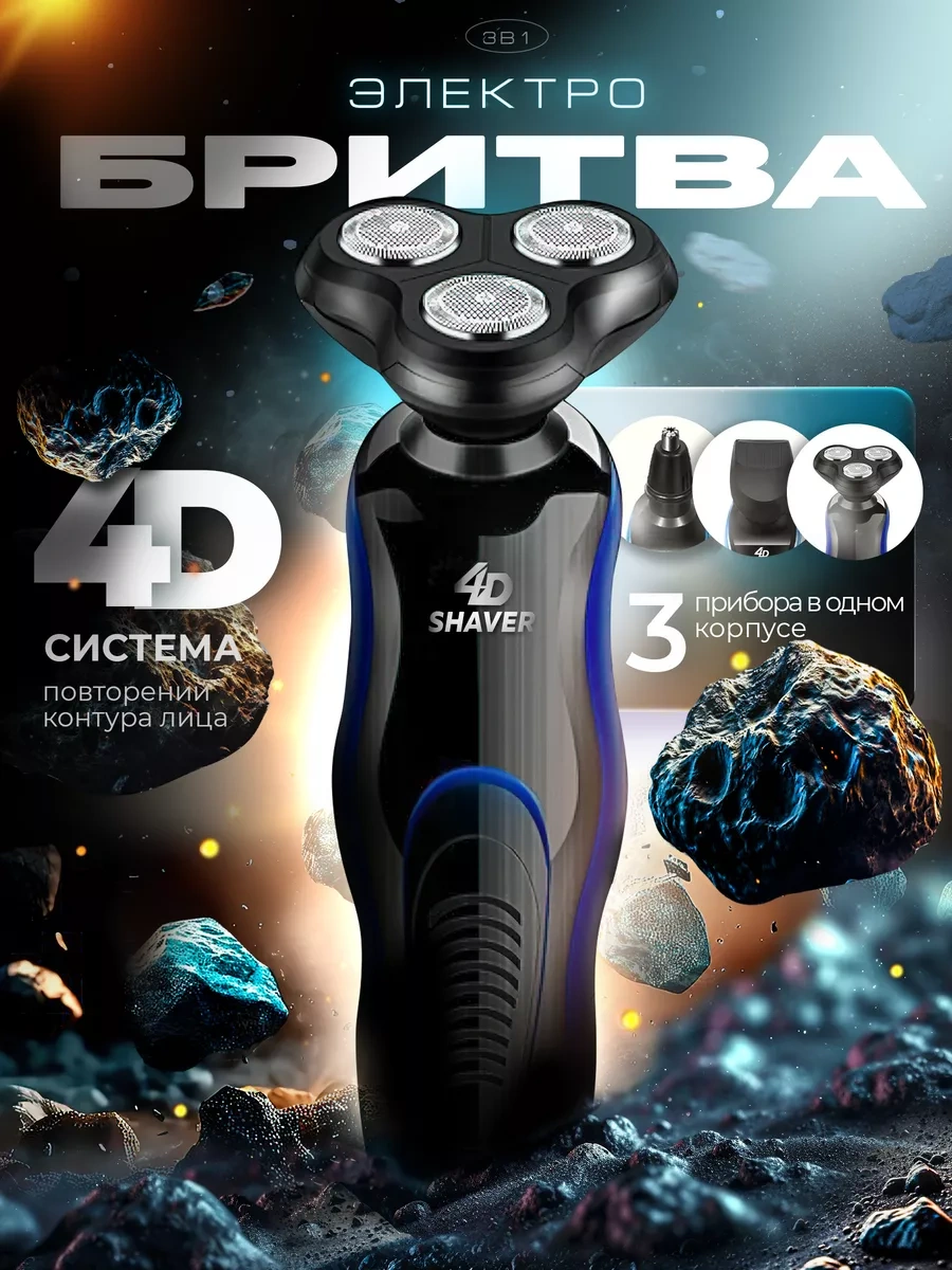 21 Bek Yüz İçin Şarjlı Elektrikli Tıraş Makinesi, 3'ü 1 Arada Başlıklar 175089633 300 DK