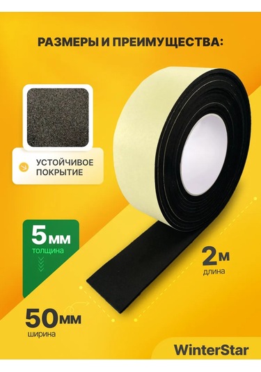 Winterstair Eva Eva Sızdırmazlık Bandı 5 Mm X 50 Mm X 2 Metre 370290668