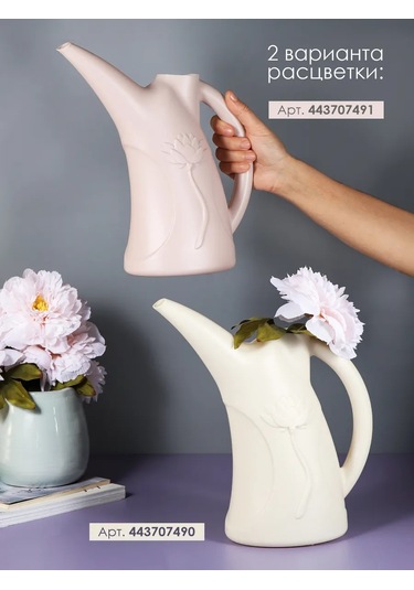 Konono Çiçekler Ve İç Mekan Bitkileri İçin 2 Litrelik Sulama Kabı 443707490