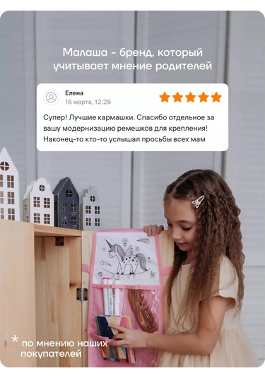 Malasa Anaokulu İçin Dolaplarda Cepler 47206590 Pembe