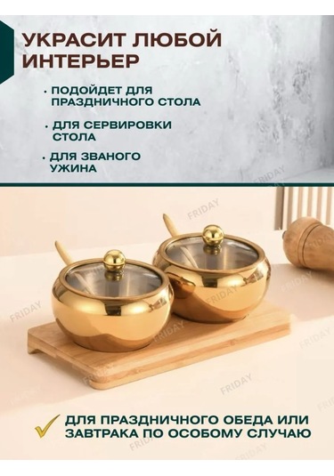 Frıday.kz Kapaklı Ve Kaşıklı Şekerlik 390177502 Altın Rengi