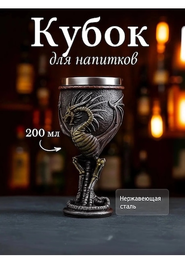 Skyphos ''acerik Ejderha'' Bardak 200 Ml, 8,5x18,5 Cm, Metal 174373069 Gri