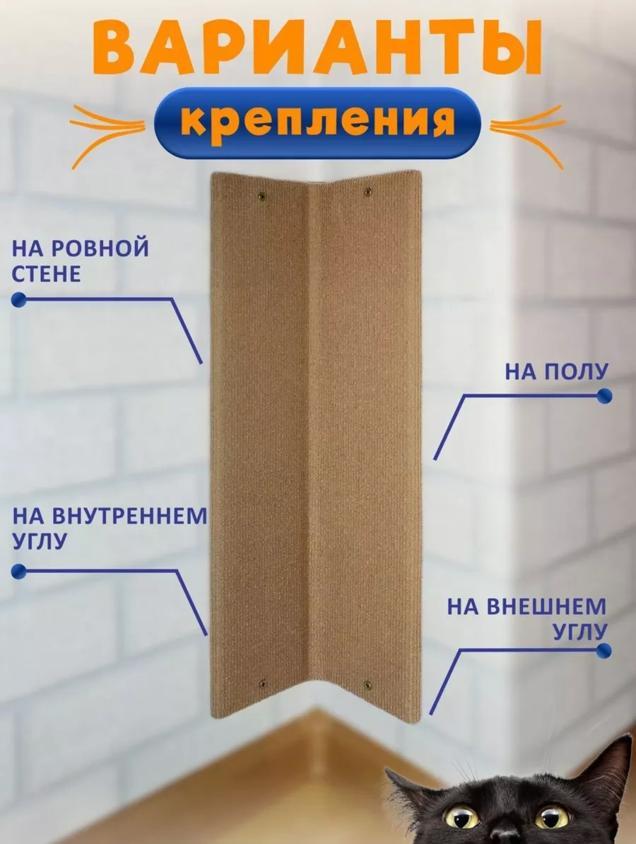 Oj-carap Köpeği İçin Duvara Monte Köşe Tırmalama Tahtası 229169261