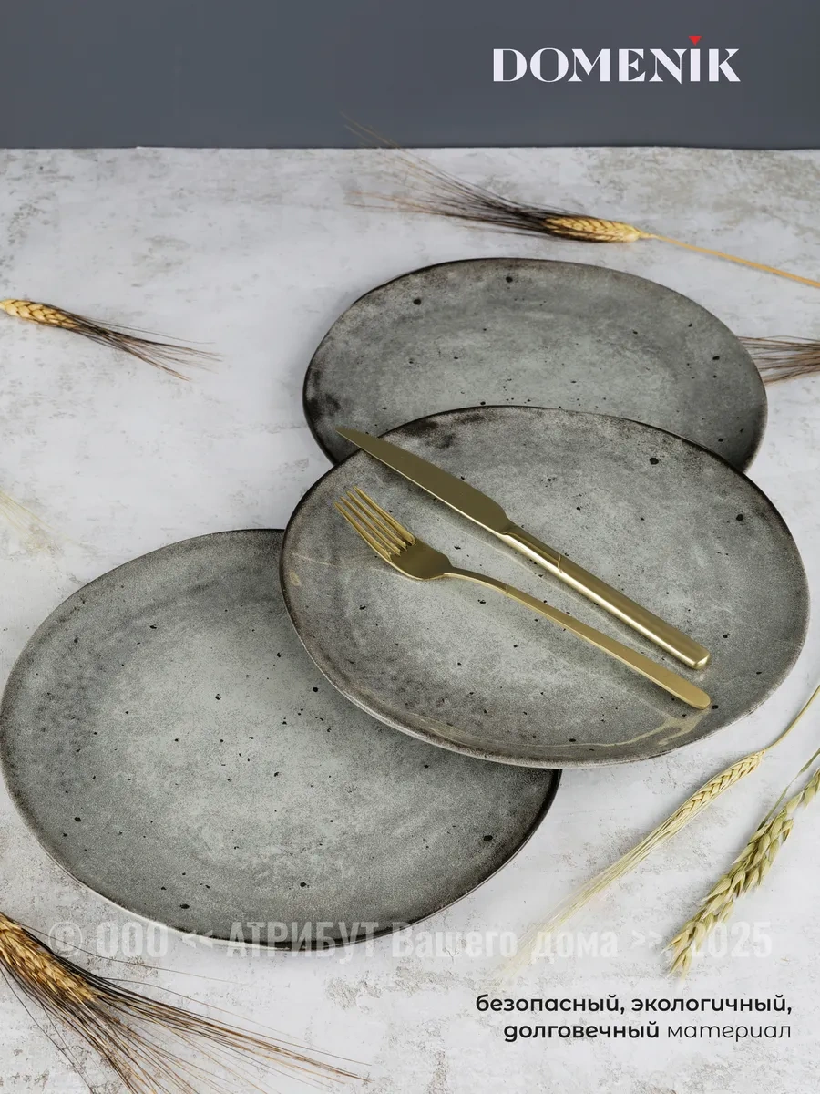 Domenik Stone 25.5 Cm Seramik Yemek Tabağı 2'li Paket 262597986 Gri