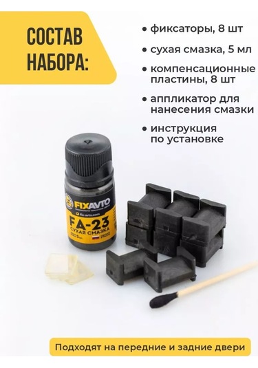 Kompania Fixavto Kıa Sportage Iı Kapı Sınırlayıcı Tamir Seti, Şasi: Km 96005299