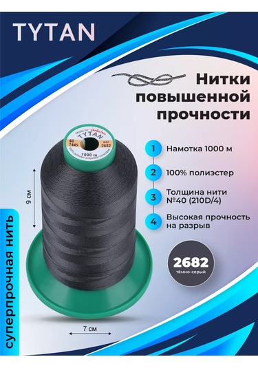 Tytan Yüksek Dayanımlı Dikiş İplikleri 190025368