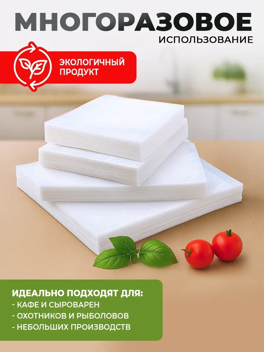 Lagarde Vakumleme Makinesi İçin 15x20 Cm Oluklu Ürün Poşetleri 100 Adet 26416460