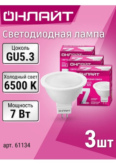 Onlajt Gu5.3 7w 6500k Soğuk Işık Led Ampuller 3 Adet 334716510
