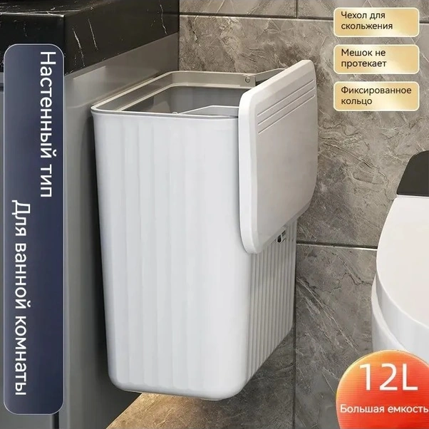 Tongxida Duvar Montlu 8l Çöp Kutusu, Kapaklı, Koku Engelleme, Mutfak/banyo, Yer Tasarrufu, Modern Design