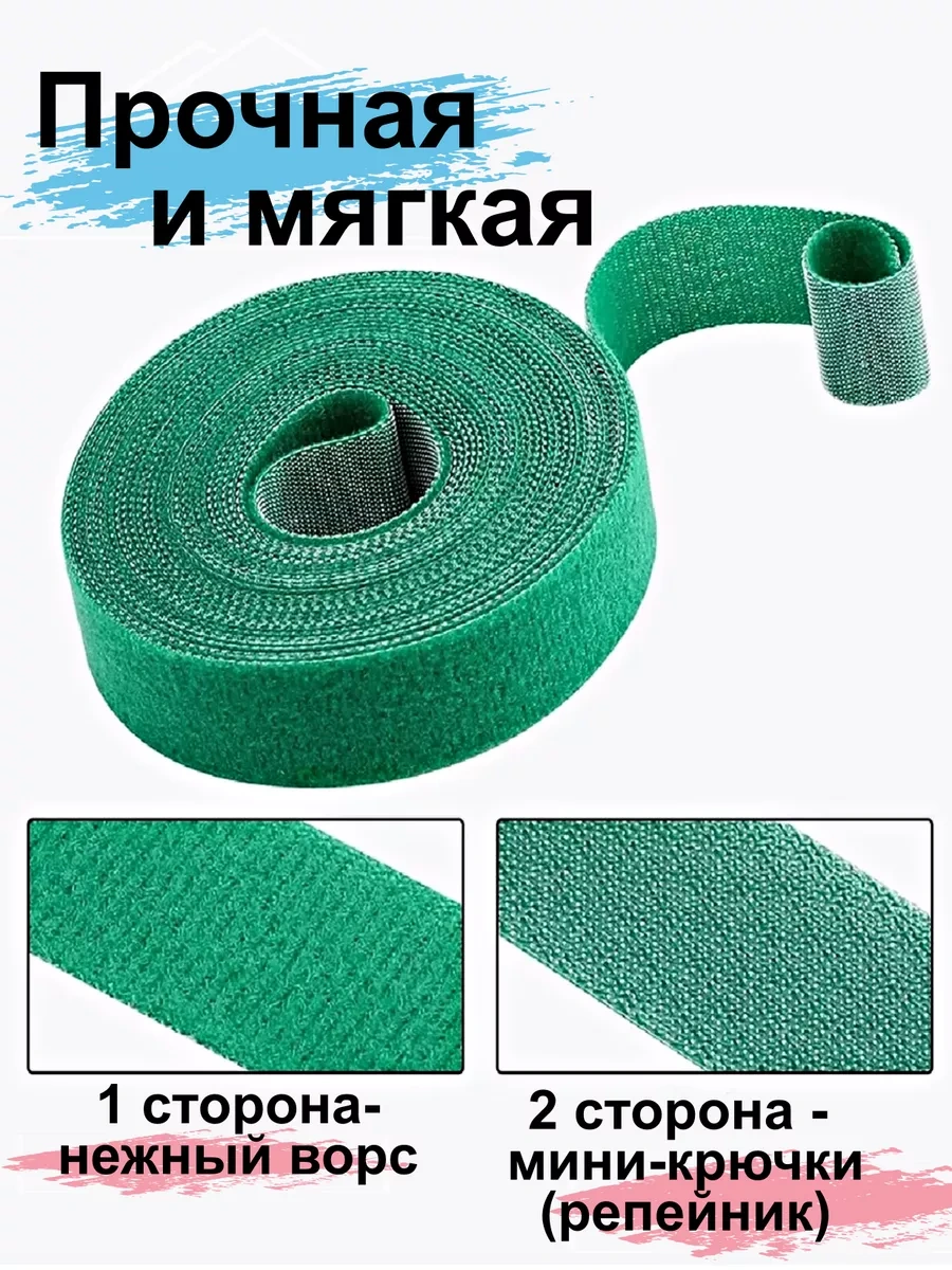 Greduha Bitki Bağlama İçin Cırt Cırt Bant 1cm - 5m 240565761