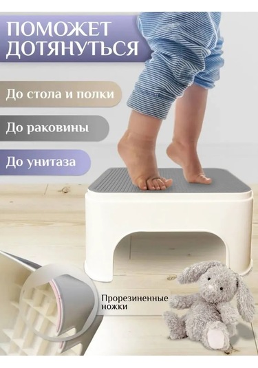 Polimerbyt Çocuk Taburesi - Ayak Dayanağı 177373974 Gri