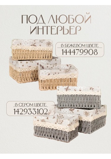 Logovo Bobrov 3'lü Sepeti Hasır Saklama Sepeti 143361372 Kahverengi