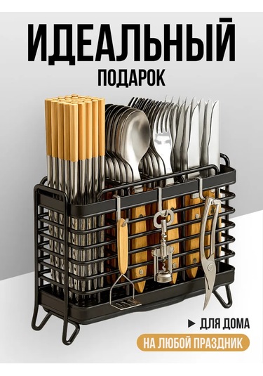 Shiny Kitchen Çatal Bıçak Takımı Masa Standı 467978791 Siyah