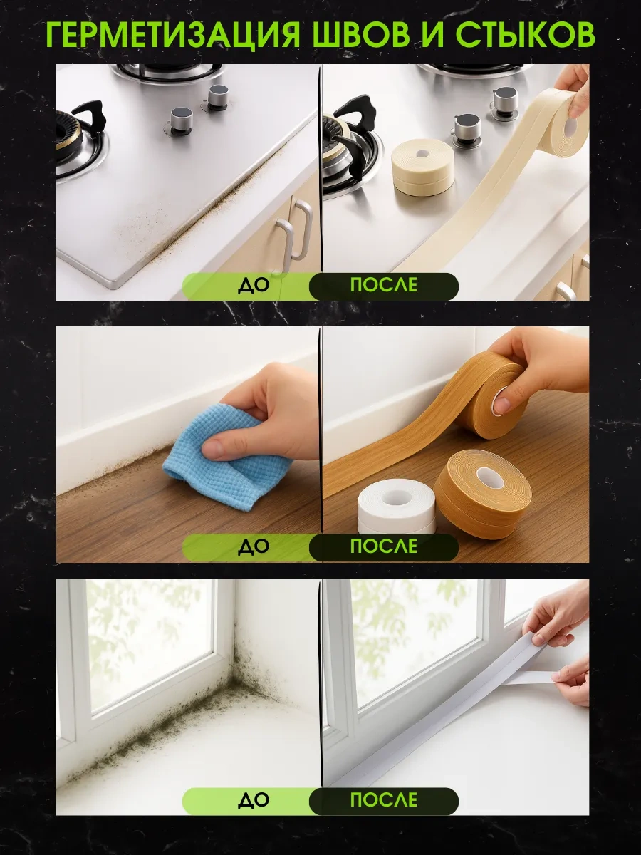 Skich Banyo Süpürgelik İçin Kendinden Yapışkanlı Kenar Bandı 320314555 Bej