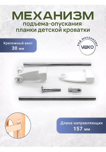 Bo-ny Bebek Karyolası İçin Otonomer Kaldırma Hareketi 228908671 Beyaz