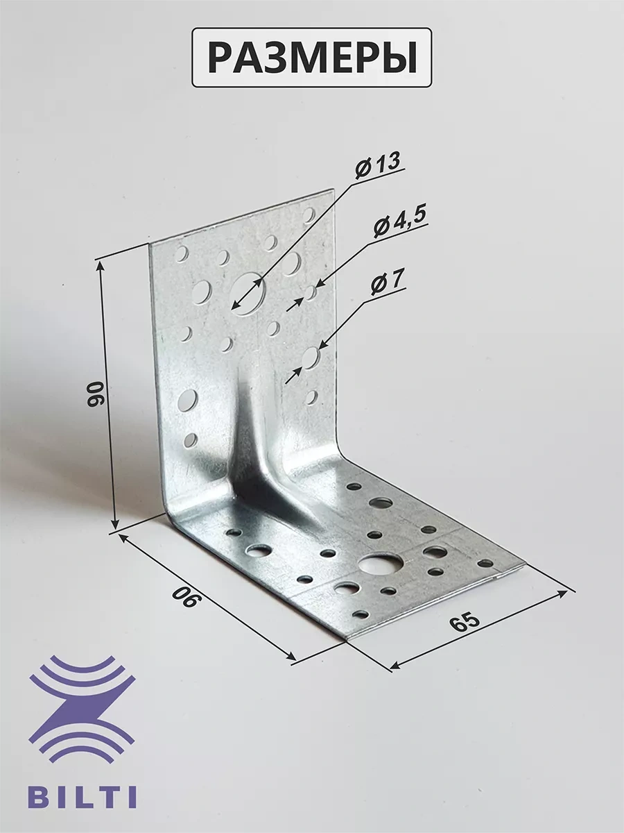 Bilti Güçlendirilmiş Bağlantı Köşesi 90x90x65mm 50 Adet . Güçlendirilmiş Bağlantı Köşesi 90x90x65mm 50 Adet 20875