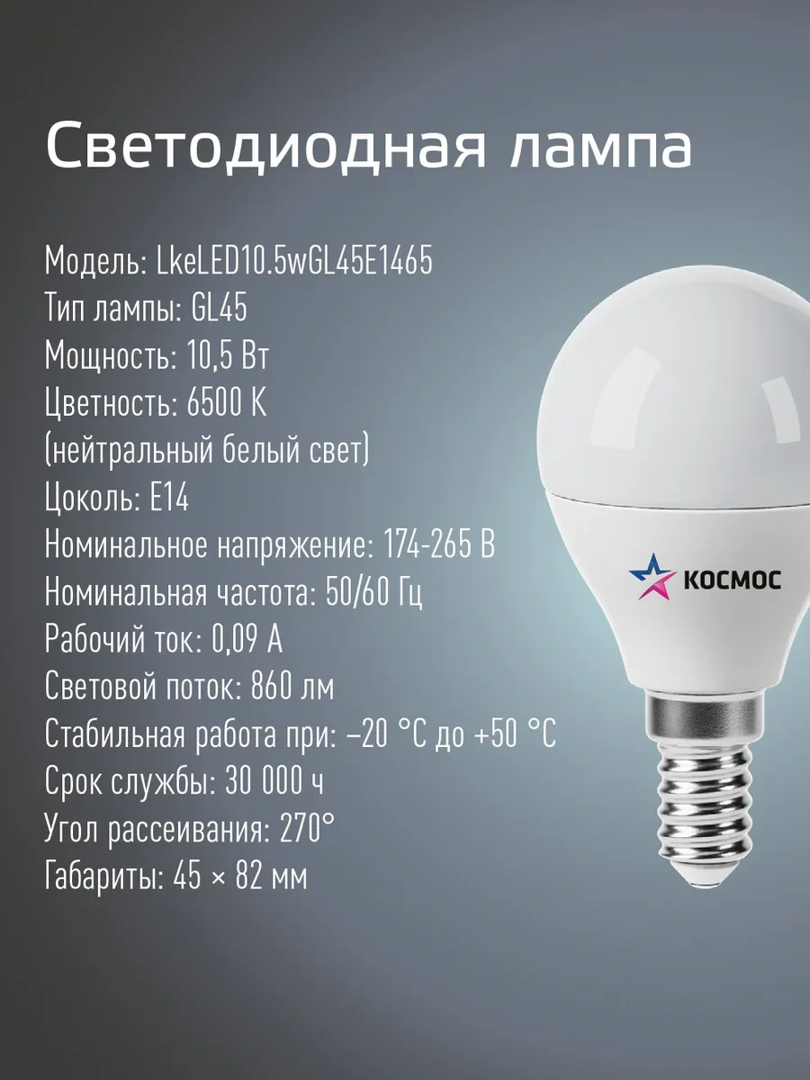 Kosmos Led Ampuller E14 10 W Soğuk Işık 10 Adet 196662077