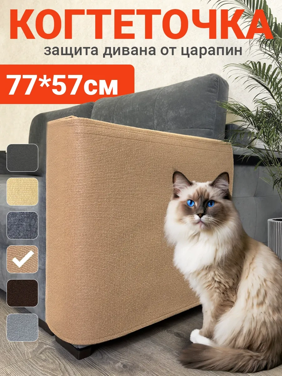 Dzessi Kedi Tırmalama Yeri Kanepe Kol Dayanağına Göre 70116633