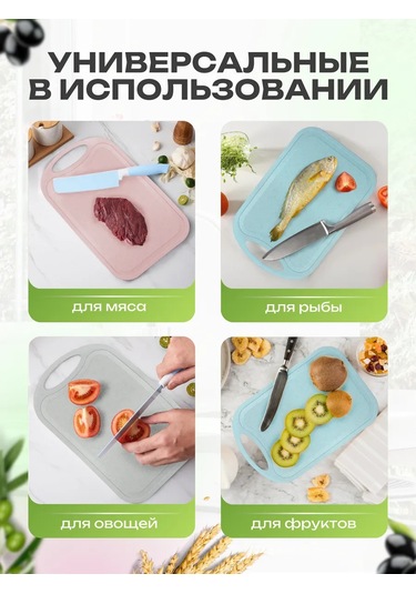 Etes Plastik Kesme Tahtası Seti 368792853 Açık Mavi