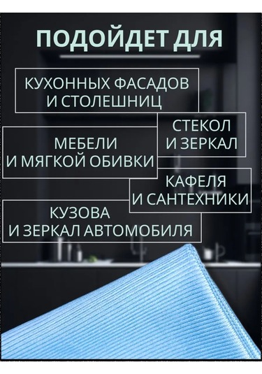 Oxhause Cam Ve Aynalar İçin Mikrofiber Temizlik Bezleri 167989130 Açık Mavi