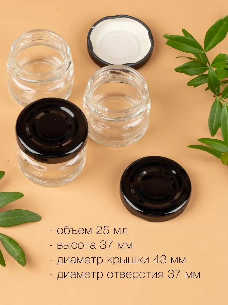 Sinitsa Ecoshop Dökme Ürünler İçin Cam Kavanozlar 25 Ml - 8 Adet 103154378 Beyaz