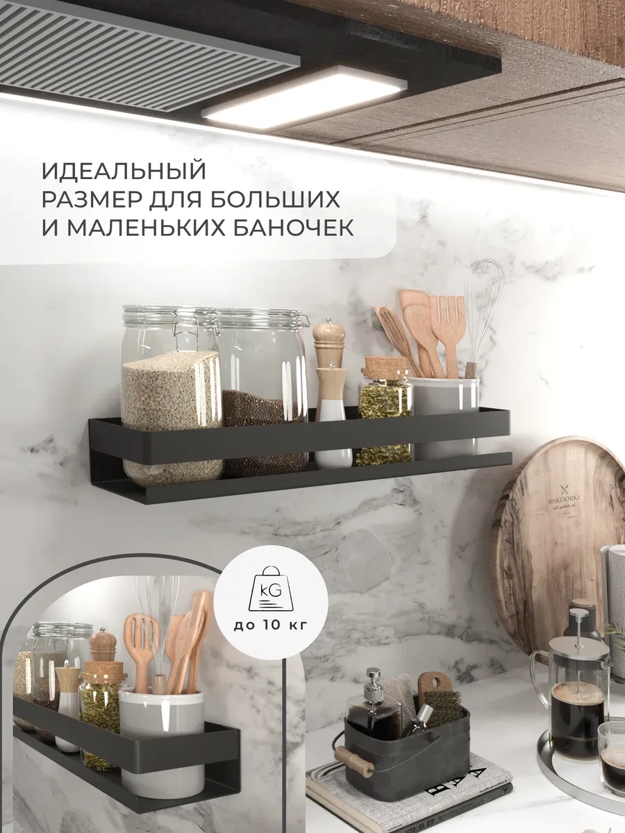 Dayorder Mutfak İçin Duvar Rafı 303662325 Siyah