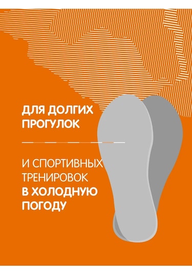 Outventure Outventure Ayak Isıtıcıları 151877131