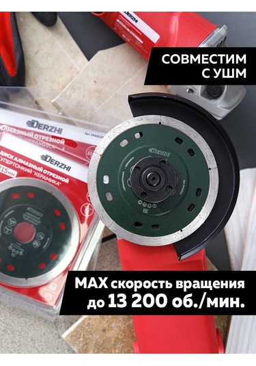 Derzhı Elmas Disk Katı Süper İnce Seramik 115 22,23 1,16mm 266094122