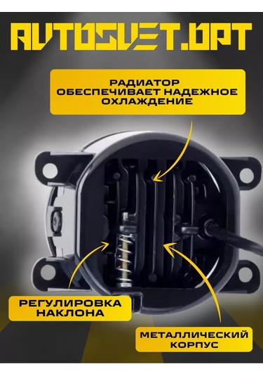 Avtosvet Opt Sis Farı Led'li Vesta 70w 1 Mod 167771914