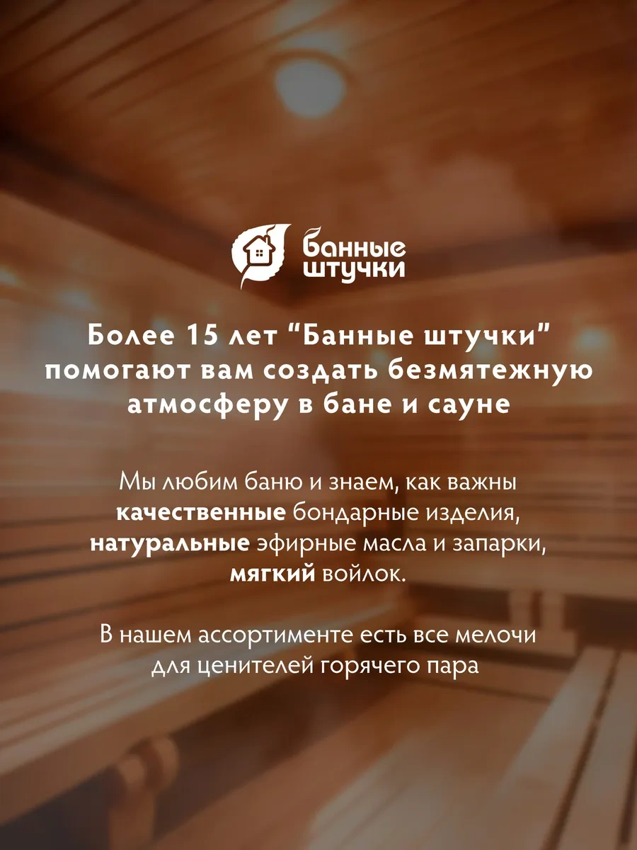 Bannye Stucki Buhar Odası Ve Sauna İçin Higrometreli Termometre 4600570 Açık Renk Ahşap