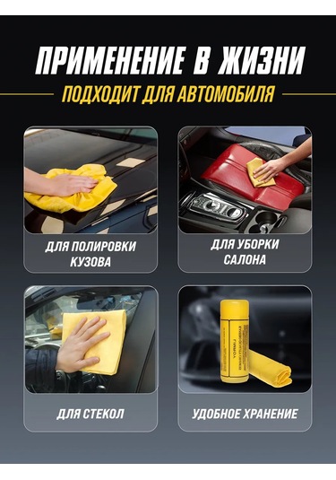 Limroy Araba Bezi Tüpünde 1 Adet 65 43 Cm 125990662