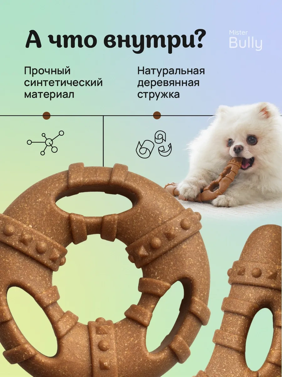 Misterbully Küçük Irk Köpekler Ve Yavru Köpekler İçin Diş Oyuncağı Seti 3'ü 1 Arada 264325071