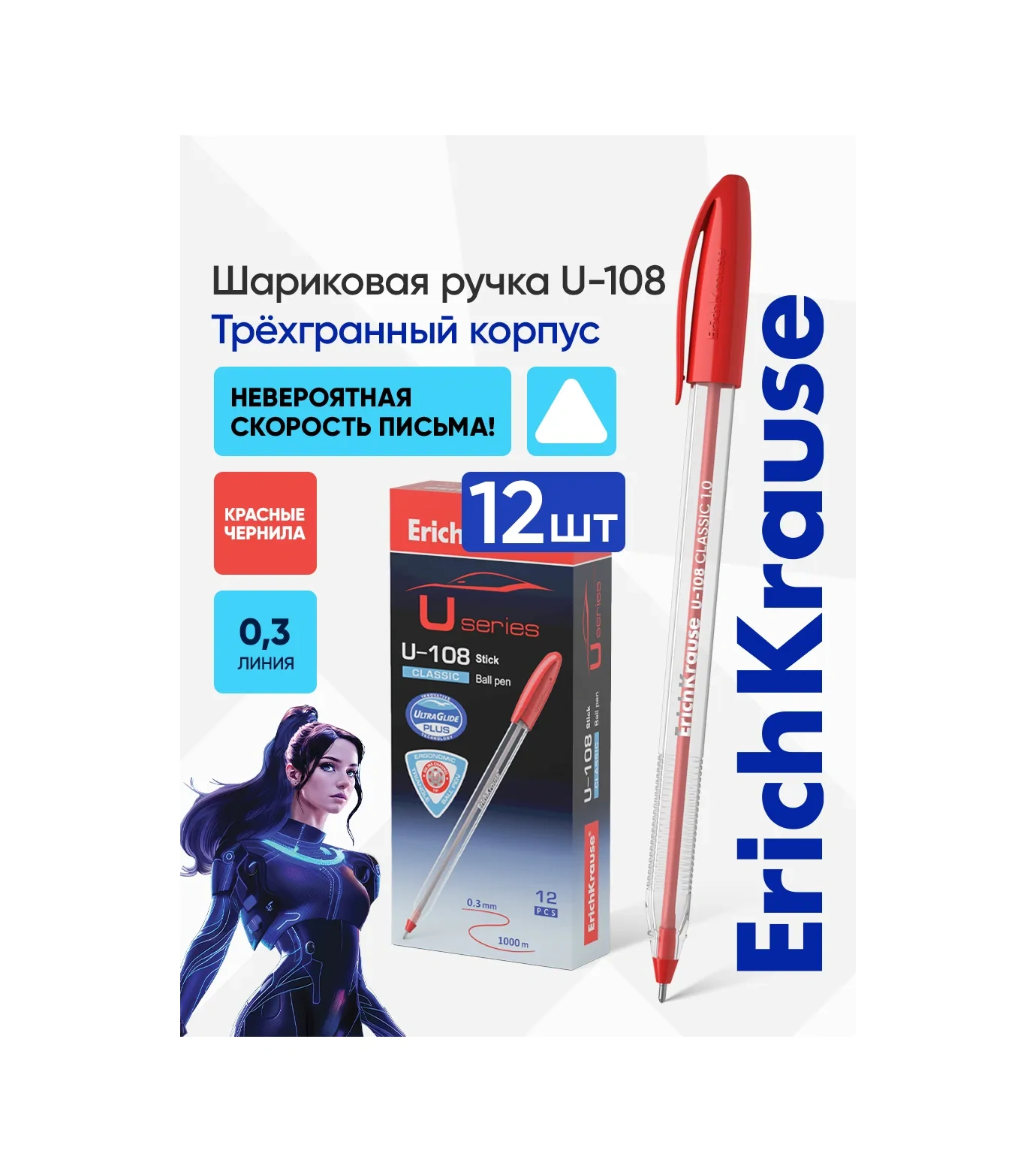 Erichkrause U-108 Kırmızı Tükenmez Kalem Uçları 12 Adet 43857247 Kırmızı