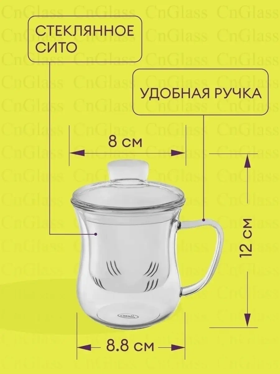 Cnglass 300 Ml Filtreli Cam Demlik Kupası, Kolba Ve Kapaklı. 28795781 Beyaz