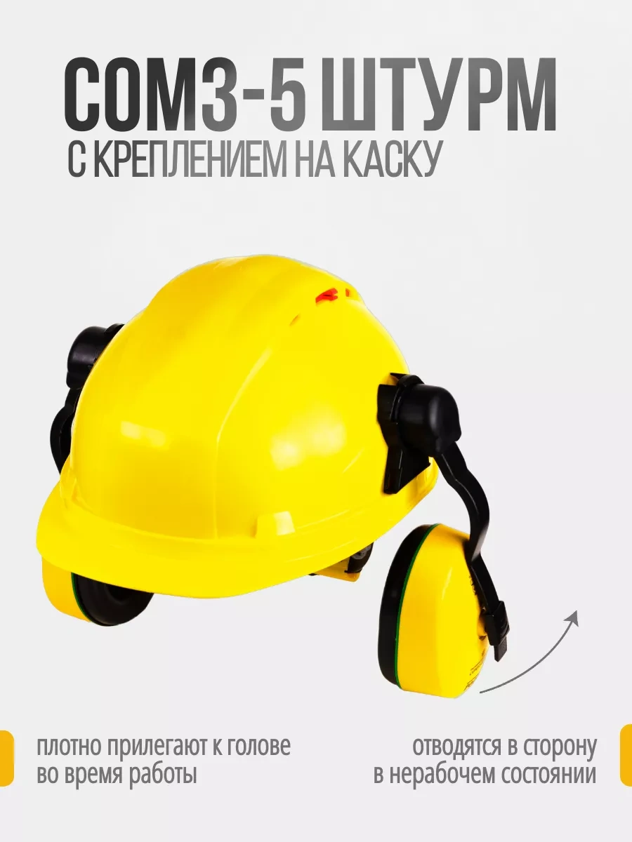 Rosomz Somz-5 Storm Kask Kulaklıklar, 27 Db 179376475