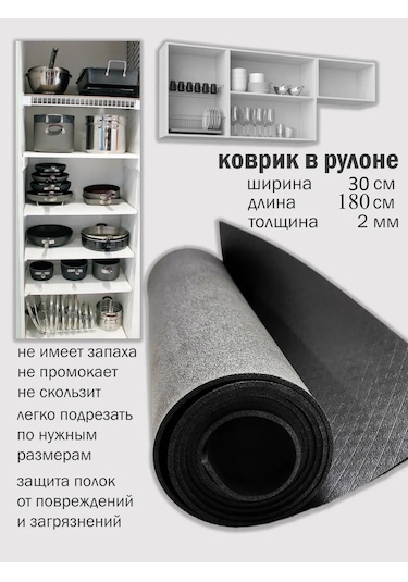 Vita Famoso Çekmece İçin Mutfak Paspası Rulo 387575280 Desensiz