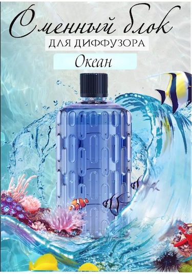 Aroma Art Okyan Aromaterapi Difüzörü İçin Yedek Hazne 222129167