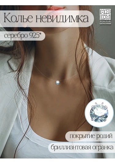 Zolotoj Merkurij Naylon İpe Tellisiz Kolye Gümüş Kolye Ucu İle 14861337 Gri